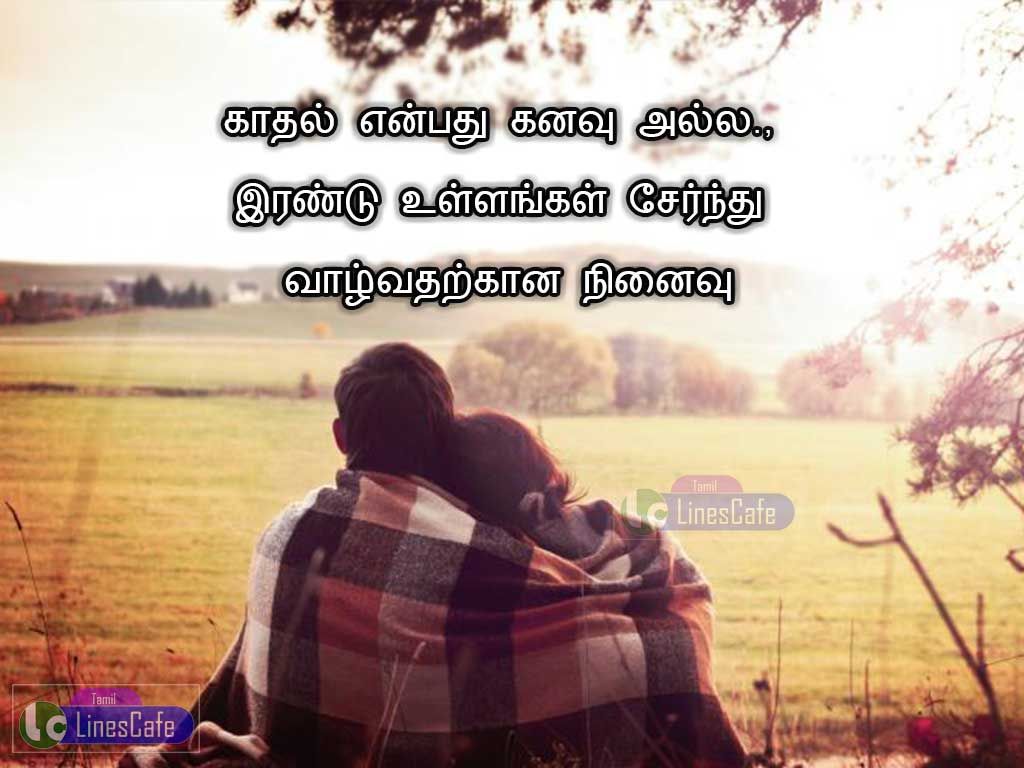 Beautiful Love Quotes In Tamil With Couple PictureKathal enbathu Kanavu Alla Irandu Ullangal Sernthu Vazhvatharkana Nenaivu 