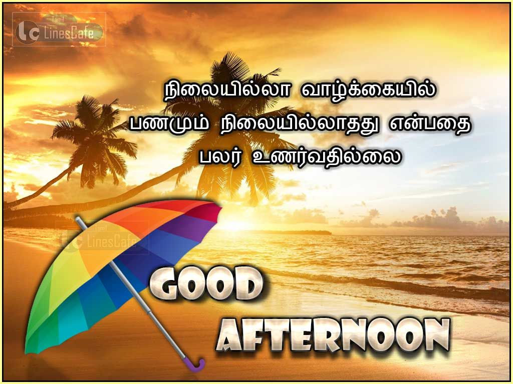 Best Good Afternoon Wishes With Kavithai In TamilNilaiyilla Valkaiyil Panamum Nilaiyillathathu Yenbathai Palar Unarathillai