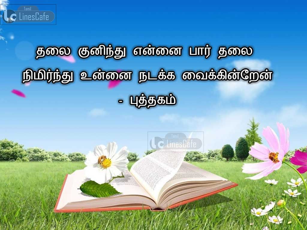 Best Tamil Quotes About Book EducationThalai kuninthu yennai parThalai nimirnthu unnai nadakka vaikinraen