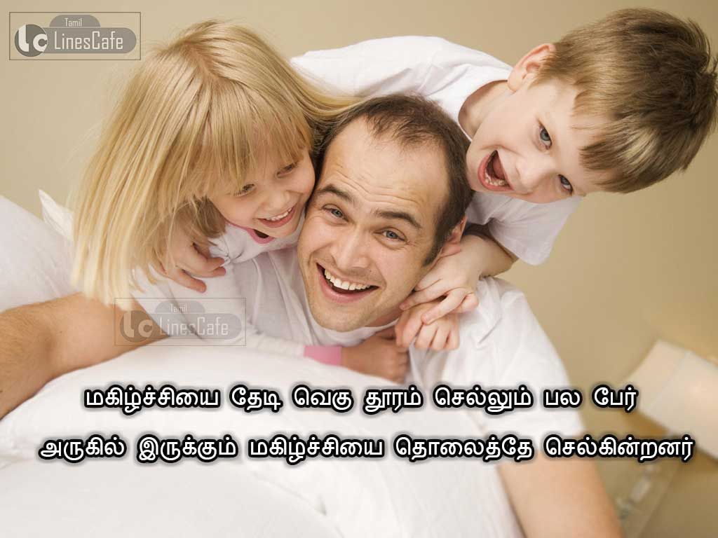 Best Tamil Quotes About Family With Image | Tamil.LinesCafe.com