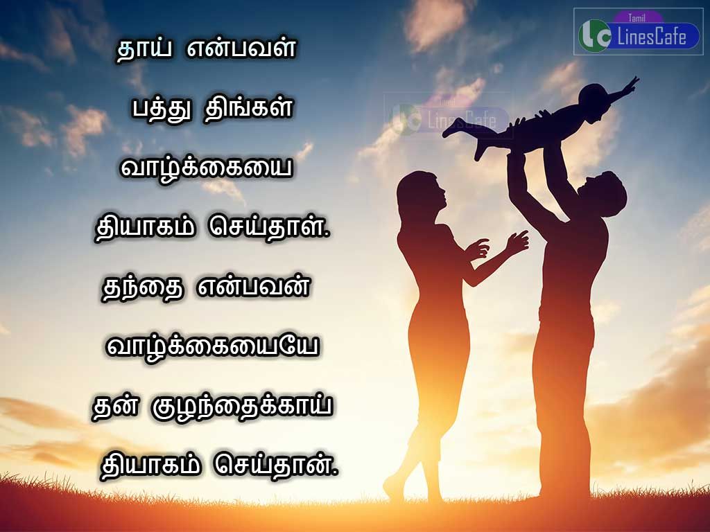 Best Tamil Quotes About Father With Happy Family ImageThai Enbaval Paththu Thingal Vazhkaiyai Thiyagam Seithal Thanthai Enbavan Vazhkaiyaiye Than Kulanthaikai Thiyagam Seithaan 