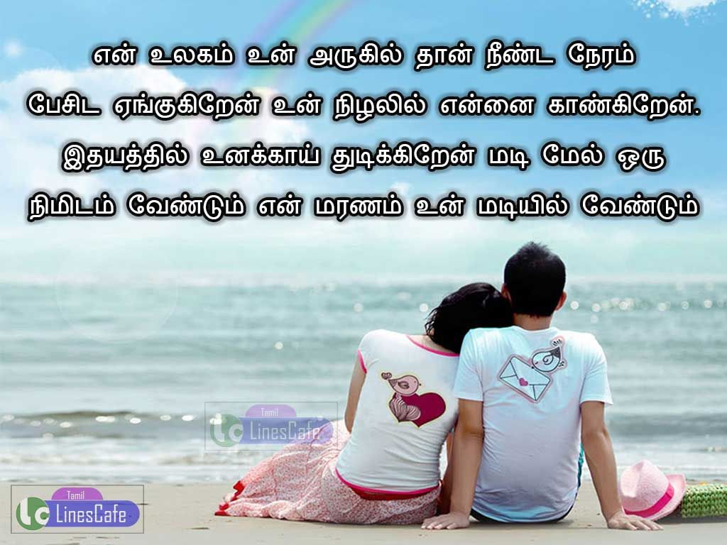 Featured image of post Heart Touching True Love Heart Touching Love Quotes In Tamil / Best collection of heart touching quotes in hindi daily updated shayari sms messages collection.