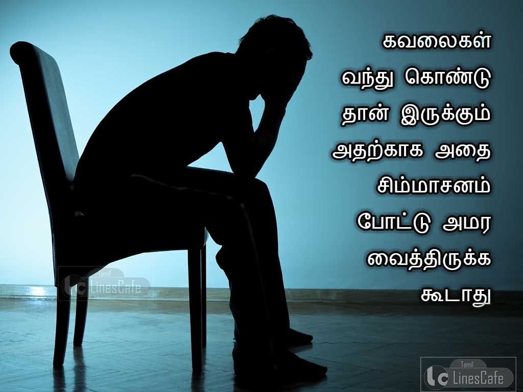 Image With Inspiring Tamil Quotes To Overcome SadnessKavalaigal Vanthu Kondu Than Irukkum Athargaga Athai Simmasanam Potu Aamara Vaithirukkakoodathu
