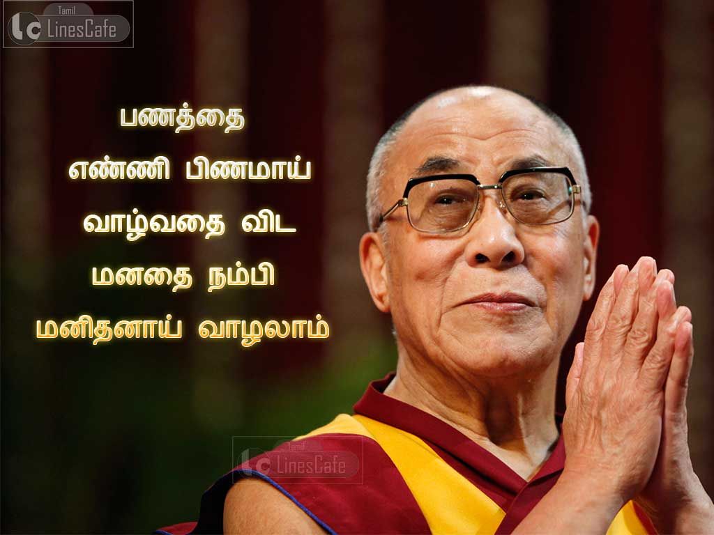 Image With Tamil Quotes About Money And LifePanathai yenni pinamai valvathai vida Manathai nambi manithanai valalam