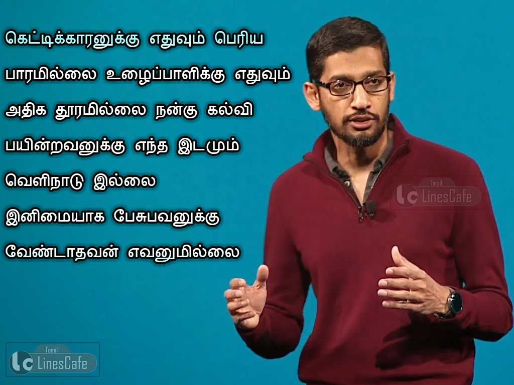 Images With Inspirational Kavithai Quotes In Tamil  Tamil.LinesCafe.com