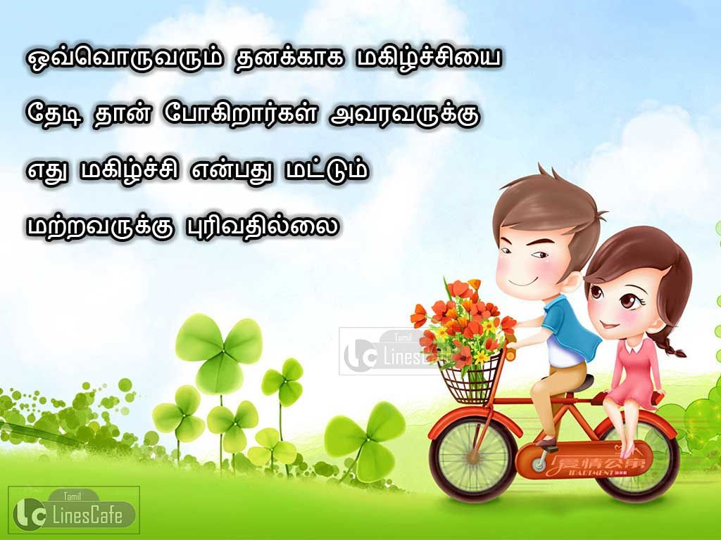 Inspiring Tamil Kavithai Quotes For Happy LifeOvvoruvarum thanagaga mahilchiyai thedi than pokirargalAvaravaruku ethu mahilchi yenbathu mattum matravarku purivathillai