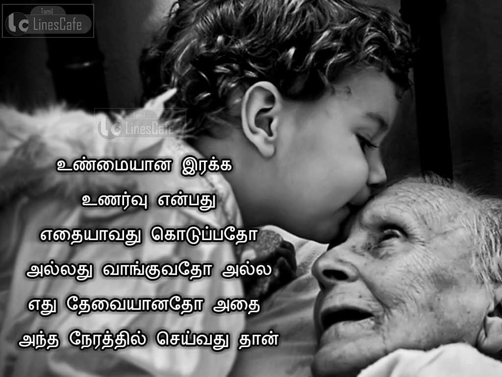 Inspiring Tamil Quotes About Kindness With ImageUnmaiyan irakka unrvu yenbathuYethaiyavathu koduppatho allathu vankuvatho allaEthu thevaiyanatho athai antha nerathil seyvathu than
