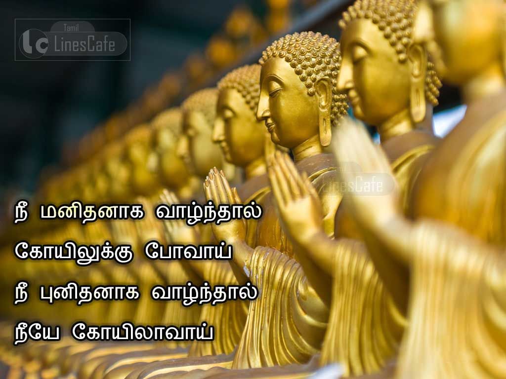 Latest Thathuva Kavithai Varigal In Tamil ImageNee Manithanaga Valnthal Koyiluku Povai Nee Punithanaga Valnthal Neeyae Koyilvai