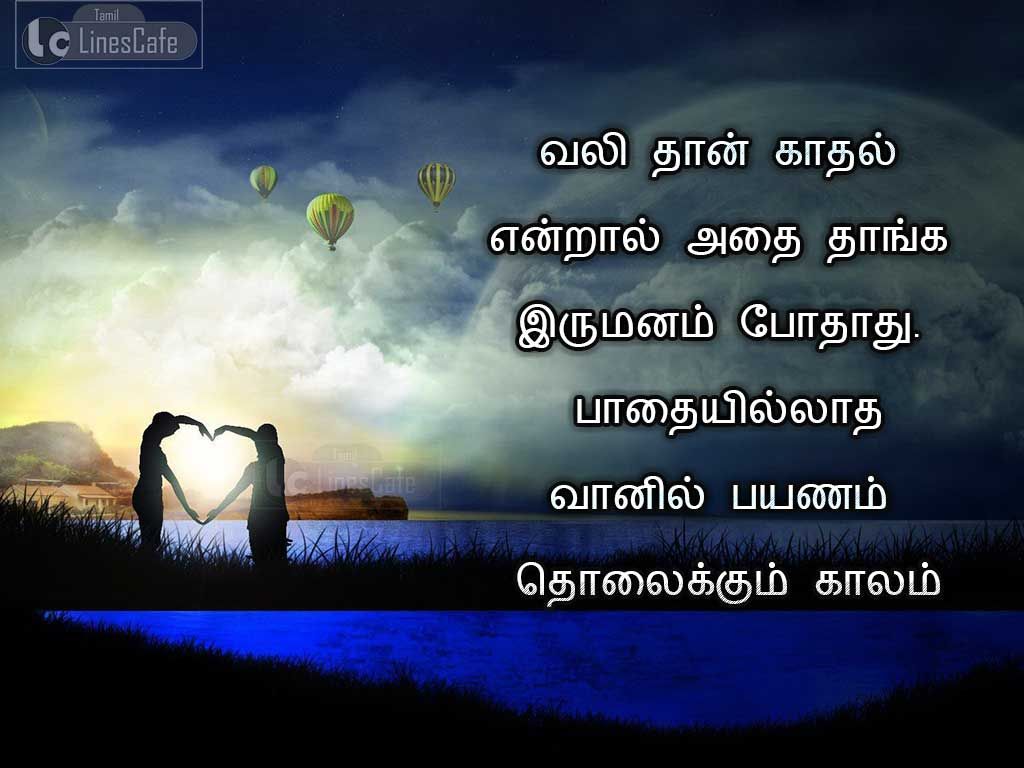 Love Pain Quotes In Tamil Font With ImageVali Than Kathal Entral Athai Thanga Irumanam PothathuPathaiyillatha Vaanil Payanam Tholaikum Kalam