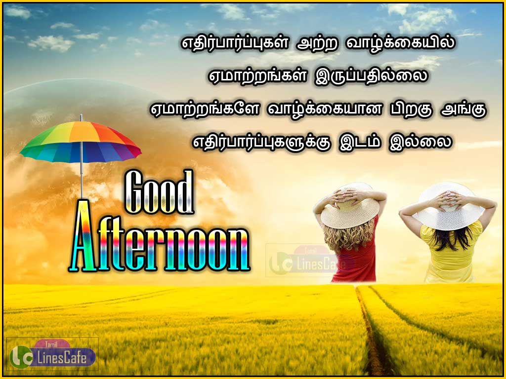Lovely Good Afternoon Image With Best Quotes In TamilEthirpaarpugal Atra Vazhkaiyil Yematrangal Iruppathillai Yematrangale Vaazhkaiyana Piragu Angu Ethirpaarpugaluku Idam Illai