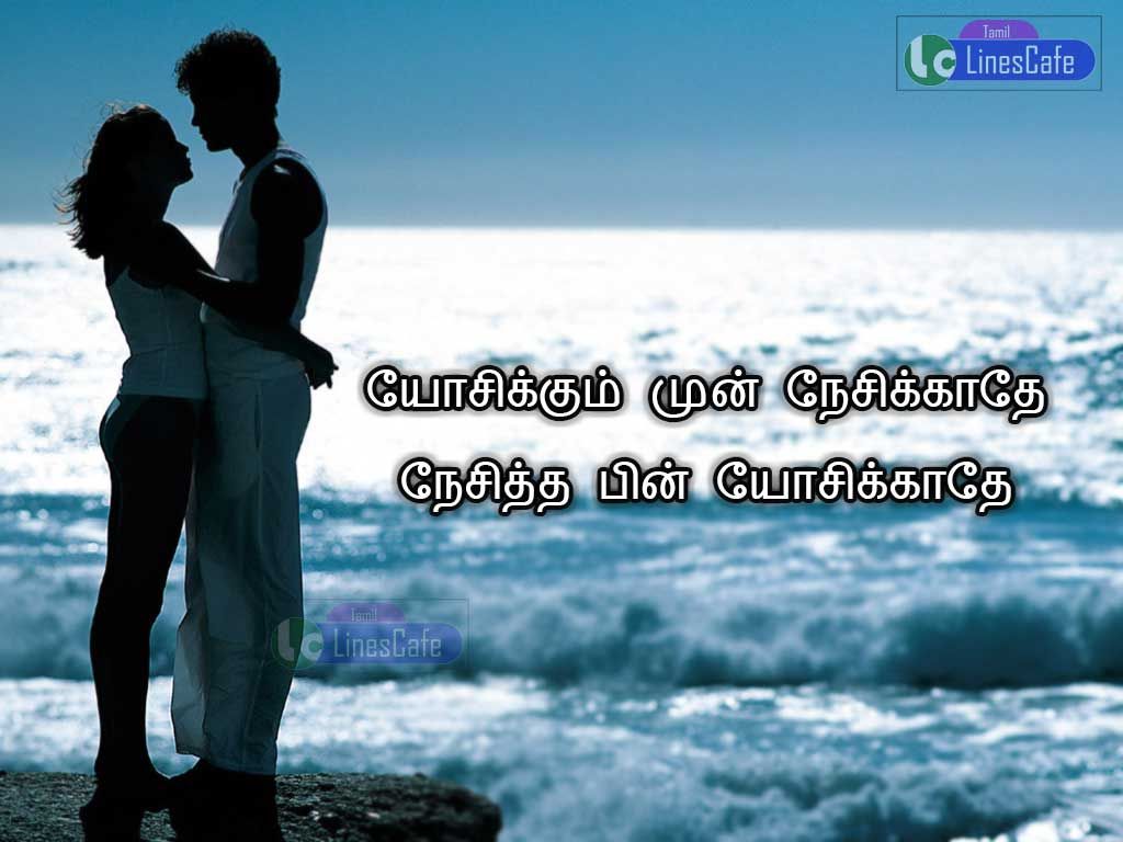 Nice Tamil Quotes About Nesam With ImageYosikum Mun NasikathaaNasitha Pin Yosikatha