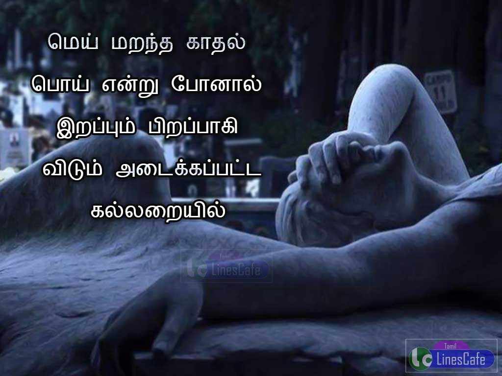 Painful Quotes About Fake Love In TamilMei Marantha Kathal Poi Entru Ponal  Irappum Pirappagividum Adaikapatta Kallaraiyil