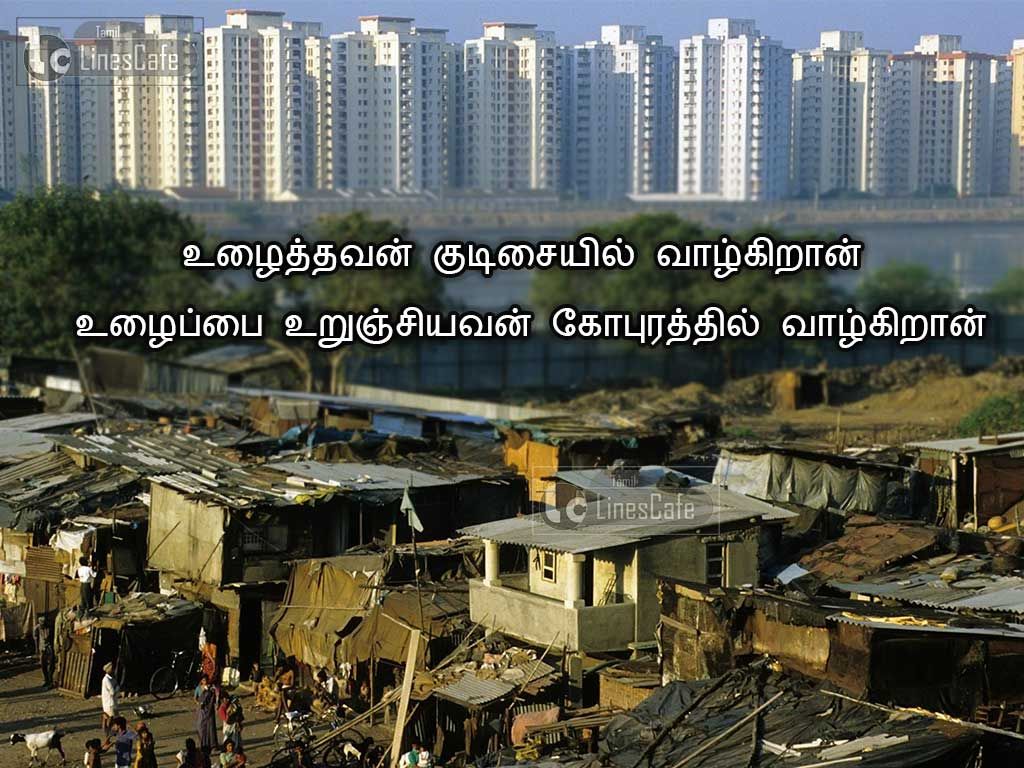 Poor And Rich People Variation Quotes In Tamil ImageUlaithavan kudisaiyil valkiranUlaipai vurunchiyavan goburathil valkian
