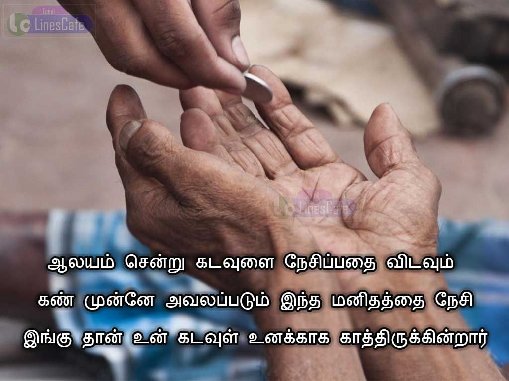 Tamil Quotes About Helping Others With PicureAalayam sentru kadavulai nesipathai vidavumKan munnae avalapadum intha manithathai nesiInku than un kadavul unakkaga kathirkkinrar