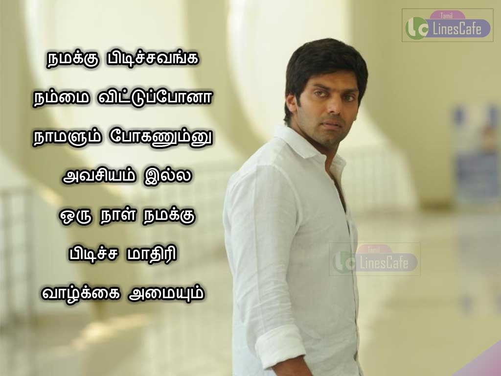 love failure quotes in tamil Famous love failure quotes in tamil Popular love failure quotes in tamil