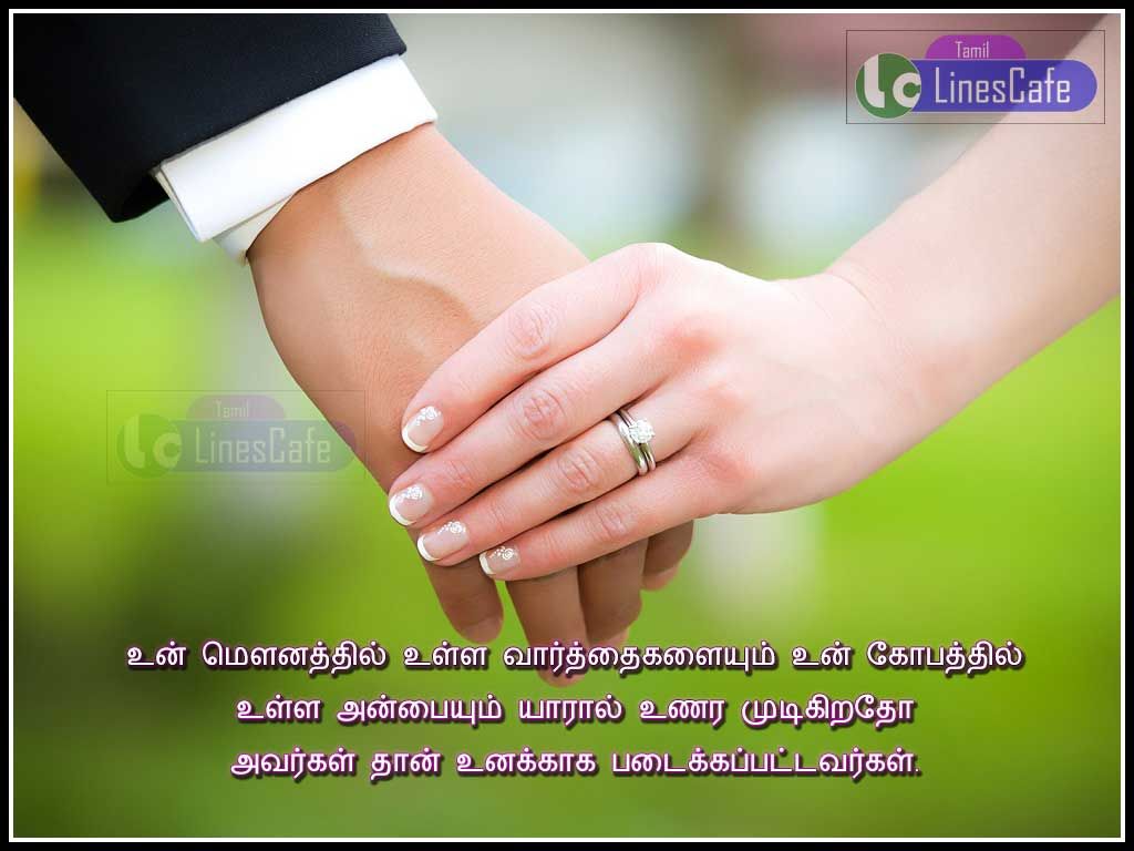 Beautiful Tamil Quotes About LoveUn Mounathil Ulla VarthaigalaiyumUn Gobathil Ulla Anbaiyum YaralUnara Mudigiratho Avargal Than Unakkaga Padaikkappatavargal