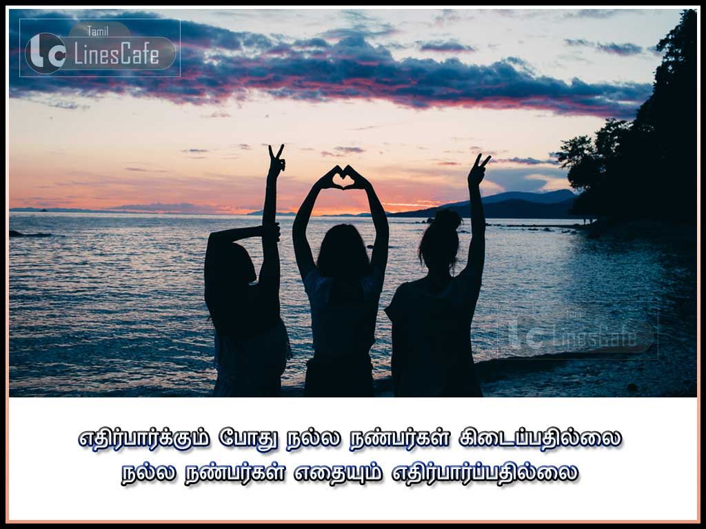 Best Friendship Quotes In TamilYethirparkkum Pothu Nalla Nanbargal KidaippathillaiNalla Nanbargal Yethaiyum Yethirparppathillai