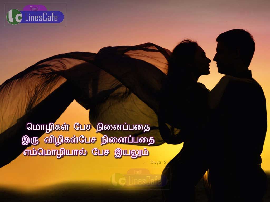Cute Love Quotes In Tamil By Divya SMoligal pesaninaipathai iru viligal pesividum iru viligal pesaninaipathai emmoliyaal pesa iyalum