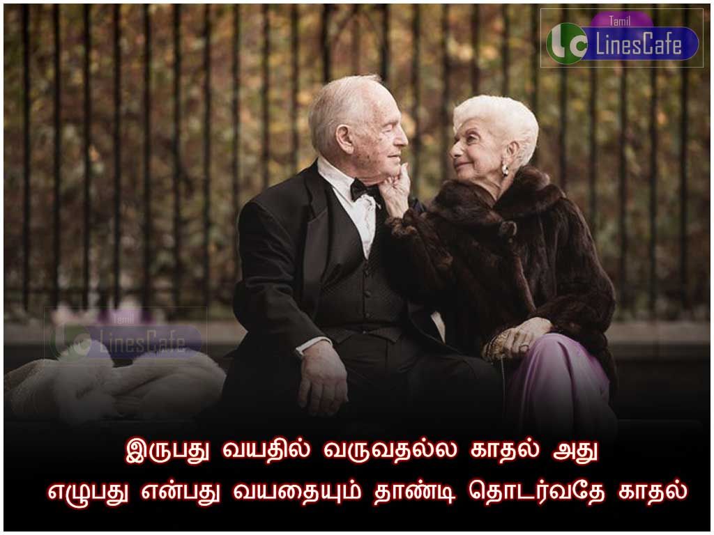 Elderly True Love Quotes In TamilIrubathu Vauyathil Varuvathalla Kathal
