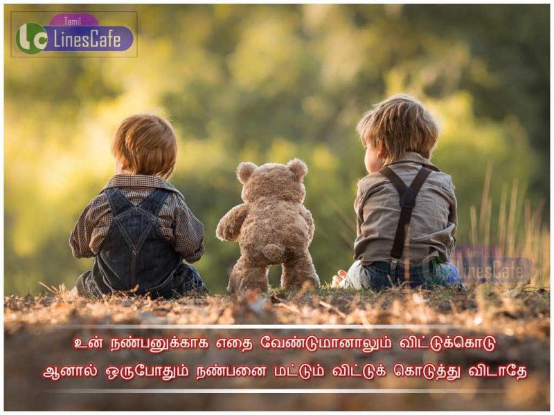 Friendship Best Quotes In TamilUn Nanbanukkaga yethai Vendumanalum VittukkoduAanal Orupothum Nanbanai Mattum Vittuk Koduthu Vidathae
