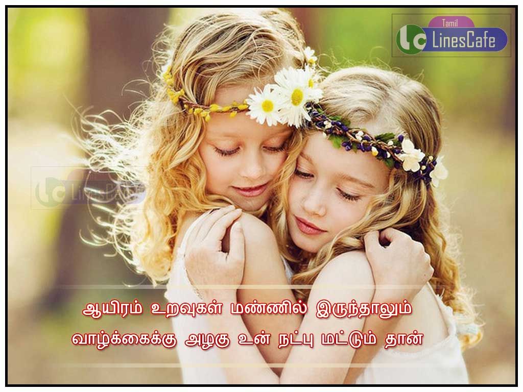 Friendship Quotes In TamilAayiram Uravugal Mannil IrunthalumVazhaikku Alagu Un Natpu Matttum Than