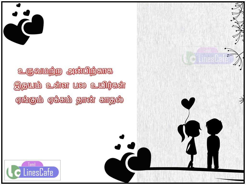 Images With Love Quotes In TamilUruvamatra Anbirkkaga Idhayam Ulla PalaUyirgal Yengum Yekkam Than Kathal
