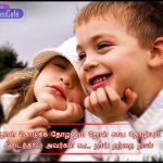 Latest Friendship Quotes In Tamil