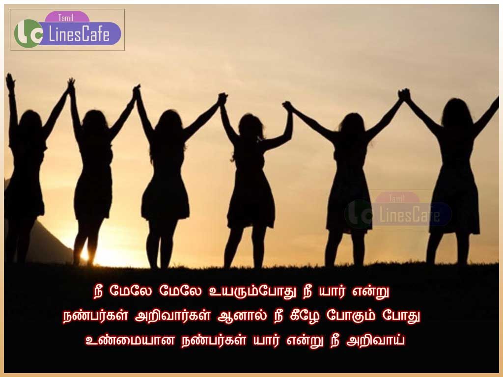 Latest Tamil Friendship KavithaiNee Melae Melae UyarumpothuNee Yar Yenru Nanbargal ArivargalAanal Nee Keelae Pogum PothuUnmaiyana Nanbargal Yar Yenru Nee Arivai