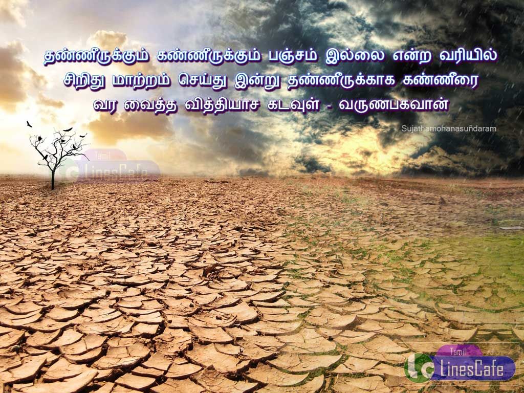 Sujathamohanasundaram Tamil Quotes About Water ShortageThannerukum Kannerukum Panjam Illai Yendra Variyil Siridhu Matram Seidhu Indru Thannerukaga Kannerai Vara Vaitha Vithiyasa Kadavul
