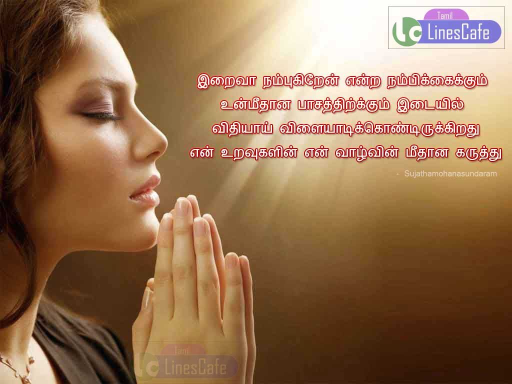 Sujathamohanasundaram Tamil Quotes Praying To GodIraiva