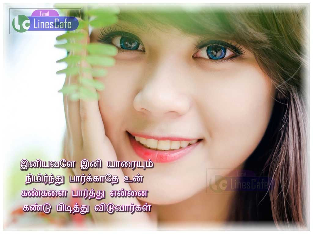 Tamil Love Quotes For GirlfriendIniyavalae Ini Yaraiyum Nimirinthu ParkkathaeUn Kangalai parthu Yennai kandu Pidithu Viduvargal
