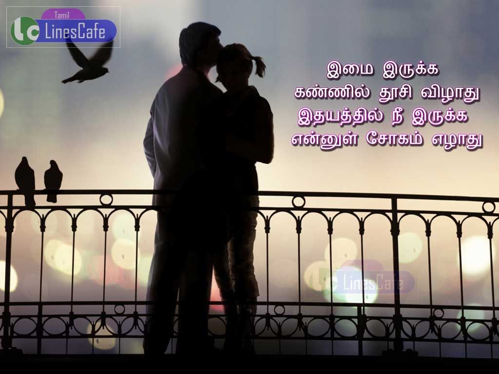 Tamil Love Quotes For WifeImai Irukka Kannil Thoosi VilathuIdhyathil Nee Irukka Yennul Sogam Yelathu