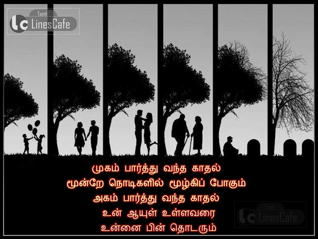 Tamil Quotes About True Love With ImageMugam Parthu Vantha Kathal Moonrae Nodigalil Moolgi PogumAgam Parthu Vantha Kathal Un Ayul Ullavarai Unnai Pin Thodarum