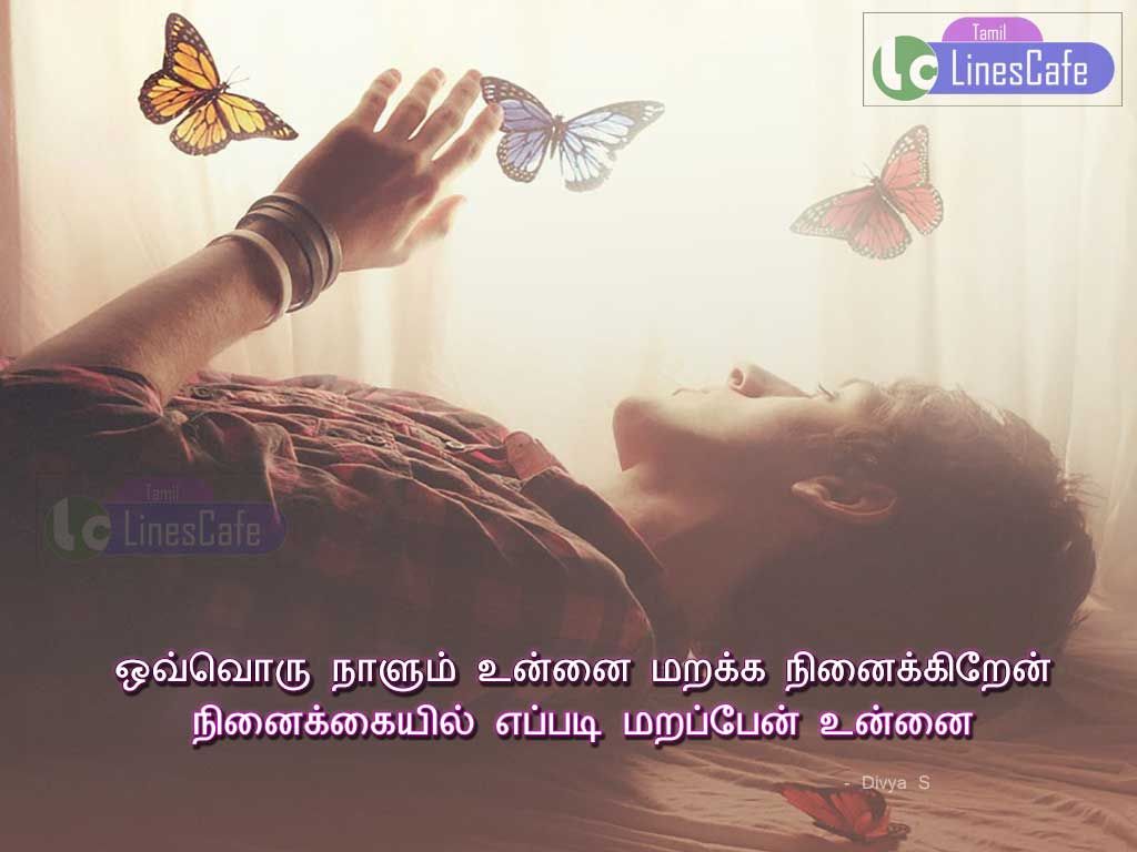 Touching Love Breakup Quotes In Tamil By Divya Sovorunaalum unnai marakka ninaikren Ninaikaiyil epadi