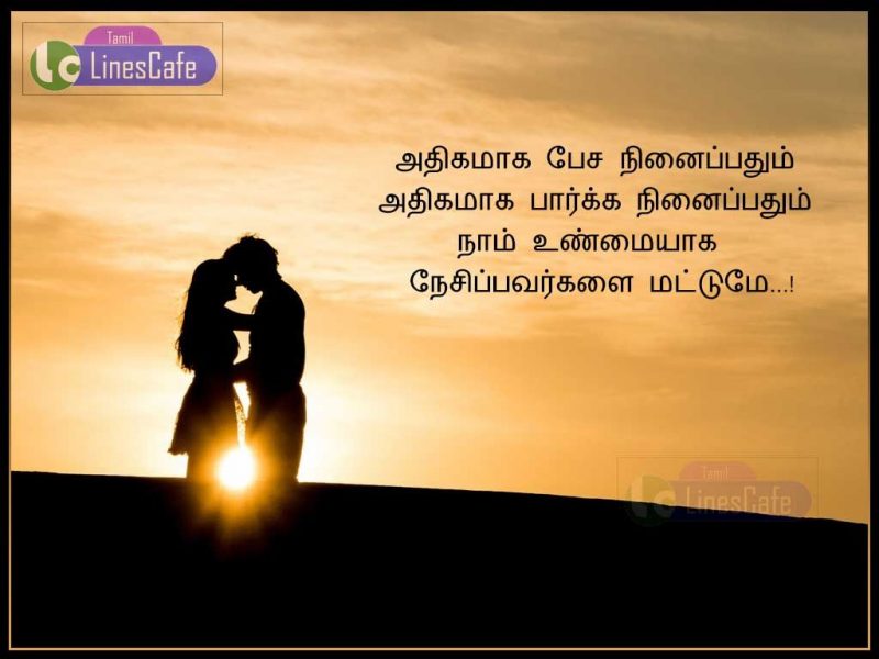 travel love quotes in tamil