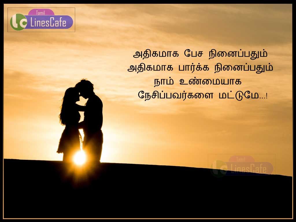 True Love Quotes In TamilAthigamaga Pesa NinaipathumAthigamaga Parkka Ninaippathum Nam Unmaiyaga Nesippavargalai Mattumae