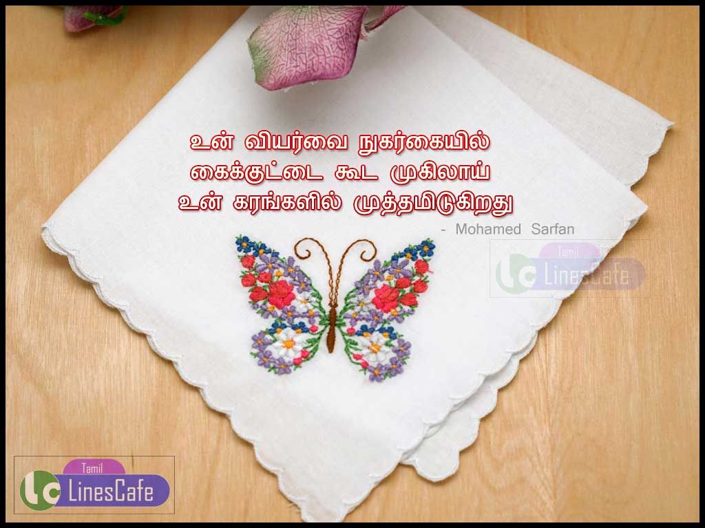 Awesome Tamil Love Quotes By Mohamed SarfanUn Viyarvai Nugargaiyil Kaikuttai Kuda Mugilai Un Karangalil Muththamidugirathu