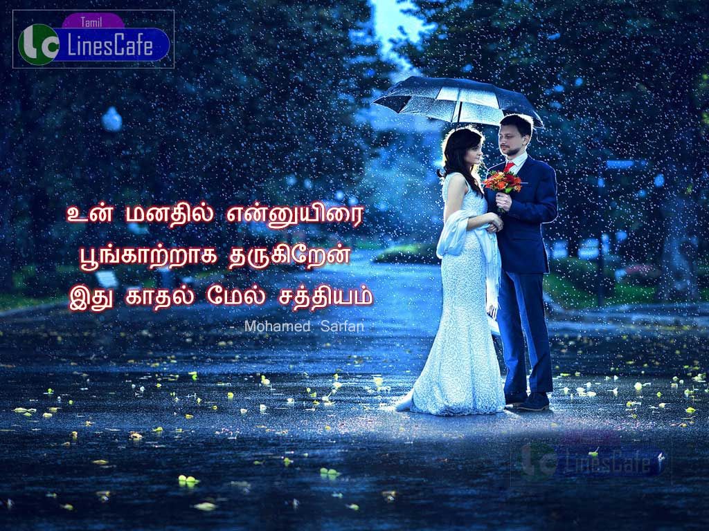 Mohamed Sarfan Tamil Love Quotes Images With CouplesUn Manathil Ennuyirai Poonkatraga Tharugiren Ithu Kathal Mel Sathiyam