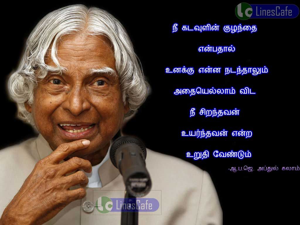 A.P.J. Abdul Kalam Quotes (Ponmozhigal) In Tamil | Tamil.LinesCafe.com