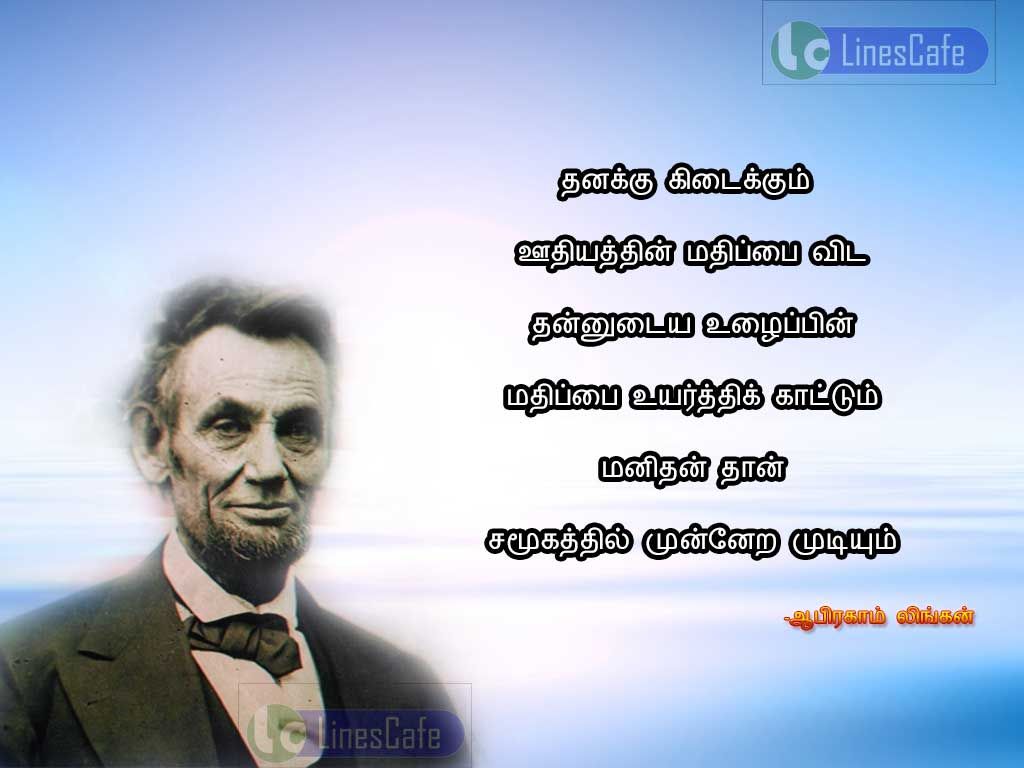 Abraham Lincoln Tamil Life Motivational Quotesthnaku kitaikum uthiyathin mathipai vida thanutaiya ulaipin mathipai uyarthi kadum manithan than samugahil munara mudium.