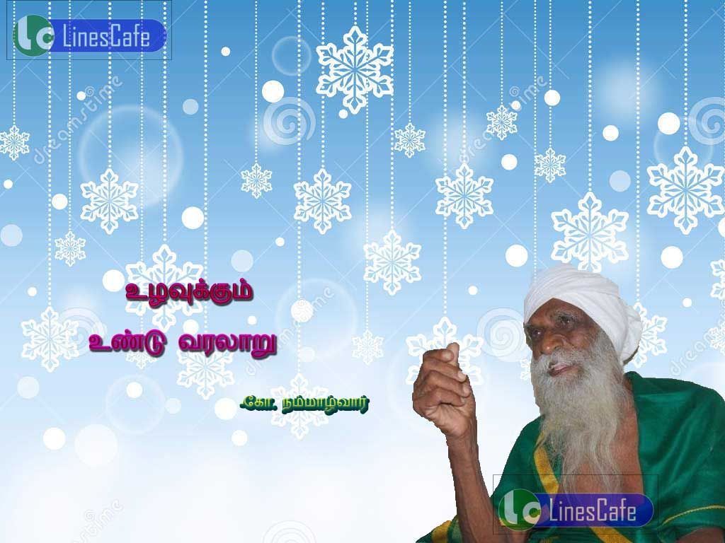 Agriculture Tamil Quotes By Nammalvarulavukum untu varalaru