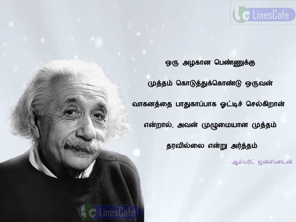 Albert Einsten Quotes (Ponmozhigal) In Tamil  Tamil 
