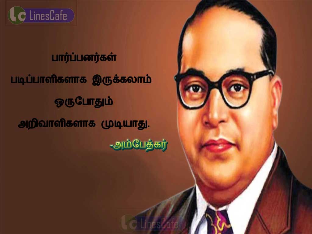 Ambedkar Tamil Quotes About Wisdomparpanargal padipaligalaga erukalam orupothum arivaligalaka mudiyathu