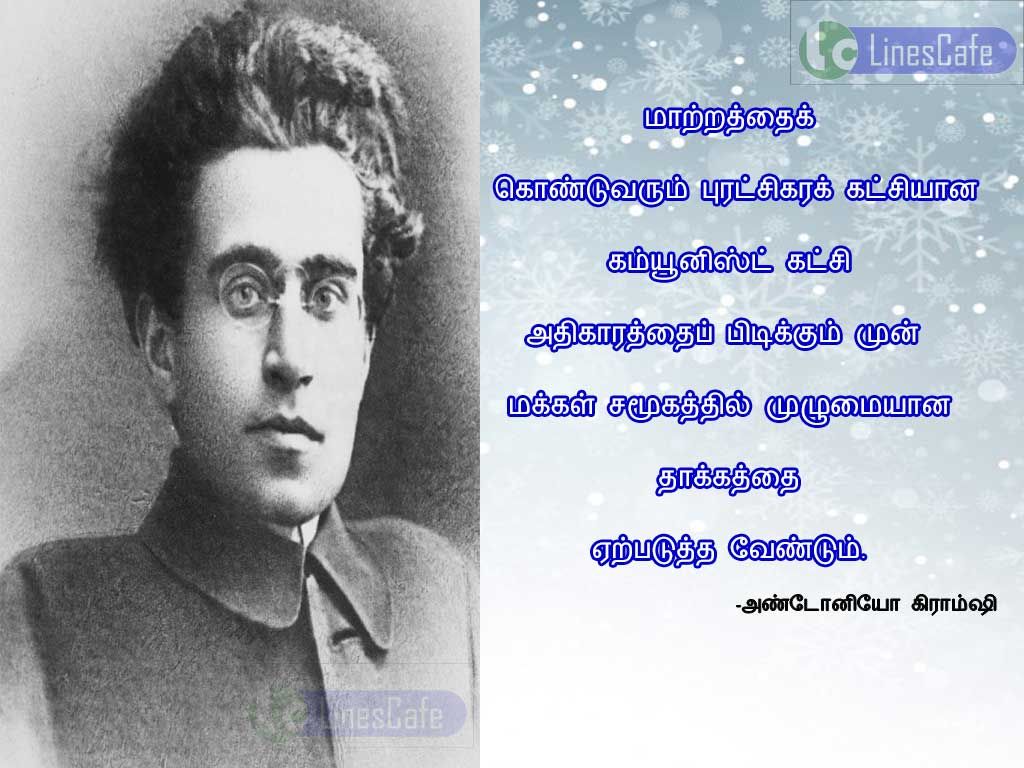 Antonio Gramsic Quotes In Tamil For Societymarathai konduvarum purasikara komniust kachi athikarathai pidikummun makal samugathil mulumaiyana thakathai arpathutha vendum.