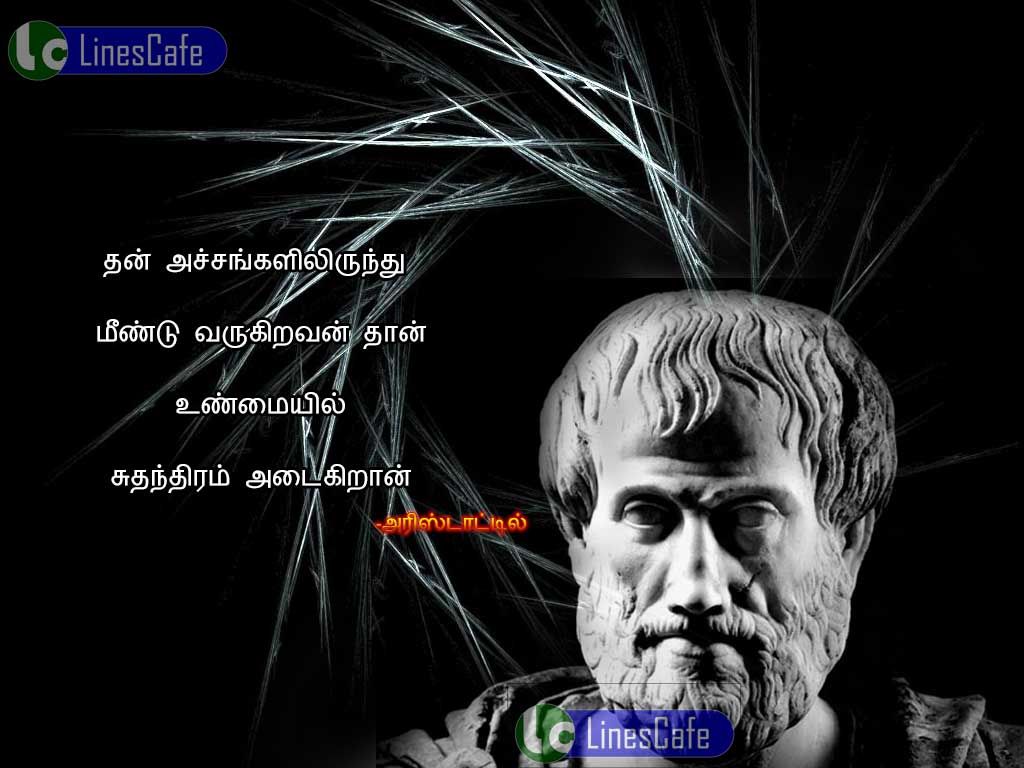 Arstotle Tamil Quotes About Freedomthan achangalilirunthu mendu varukiravanthan unmaieil suthanthiram adaikiran