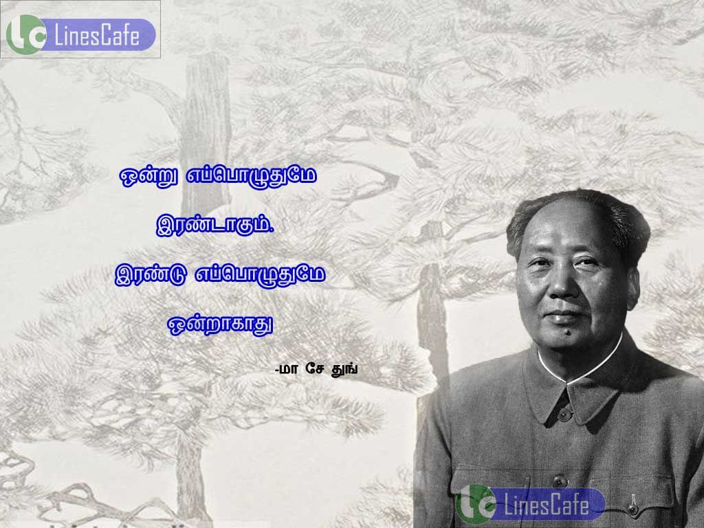 Best Tamil Quotes By Mao Zedong
