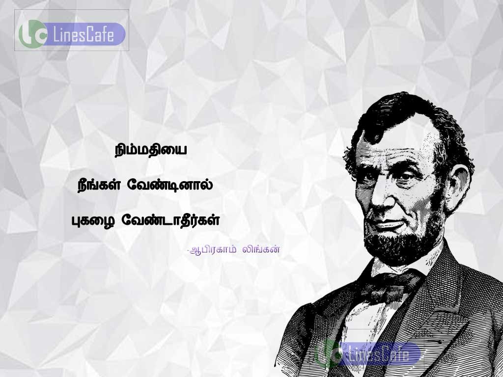 Best Tamil Quotes For Life By Abraham Lincolnnimathiyai nengal vendinal, pugalai vendathirgal