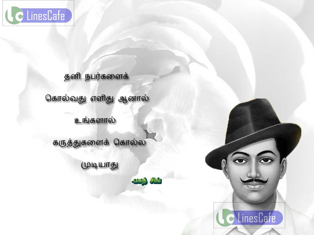 Bhagat Singh Quotes And Thoughts In Tamil FontThani nabargalai kolvathu alithu, annal ungalal karuthukalai kola mudiyathu