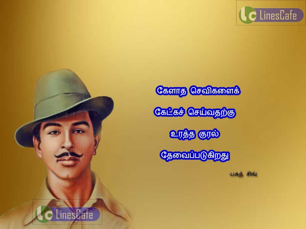 Bhagat Singh Tamil Quotes About HearingKelatha sevigalai ketga seivathargu uratha kural thevaipatukirathu