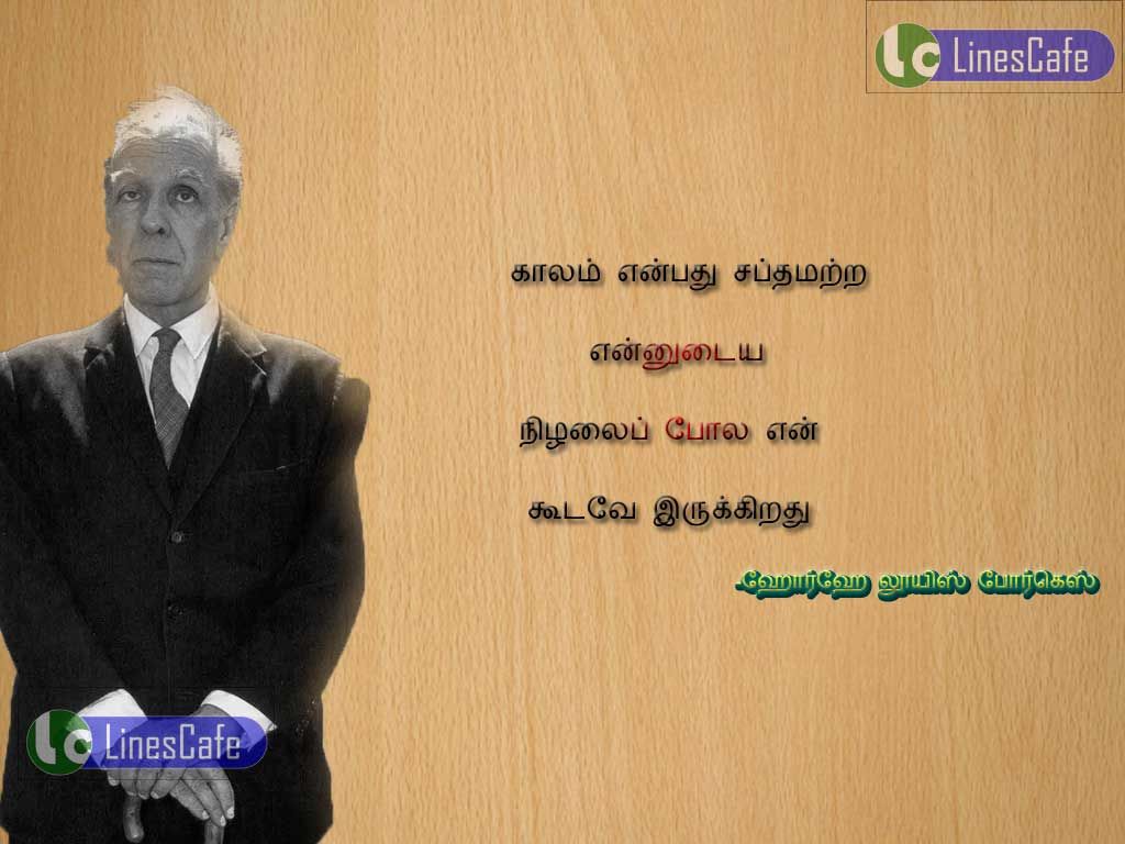 Borges Tamil Quotes About TimeKalam enpathu sapthamtra ennutaiya nilalai pola en kutave irukirathu